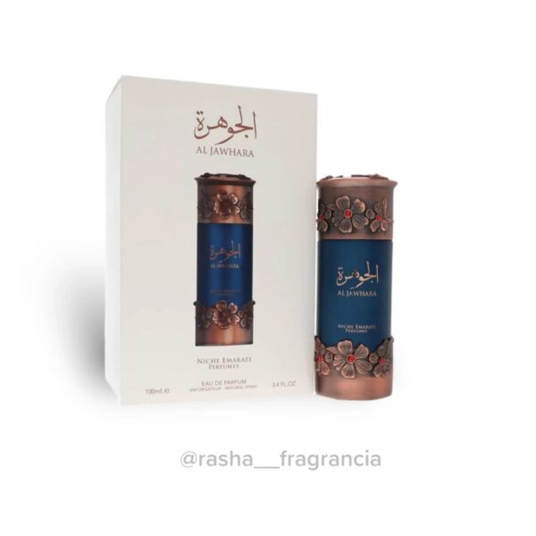 Al Jawhara - Image 2